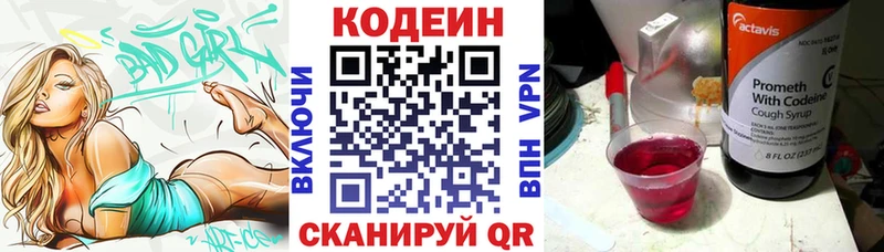 Кодеиновый сироп Lean напиток Lean (лин)  Купить  Гусев 