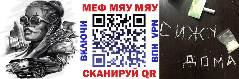 МЯУ-МЯУ mephedrone  Купить где  Гусев 